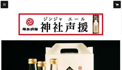 お知らせ | EDOCCO CAFÉ MASU MASU カフェ「マスマス」神田明神の神社